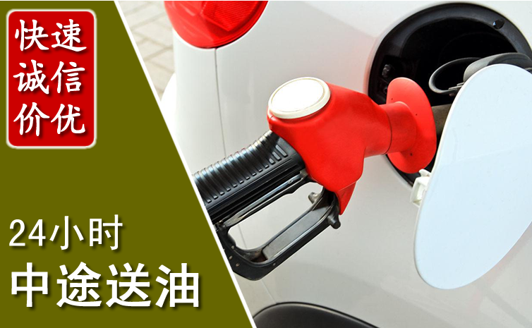 兴隆台中途汽车送防冻液