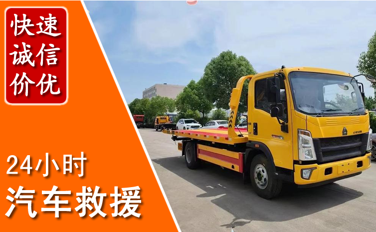兴隆台汽车中途送冷却液