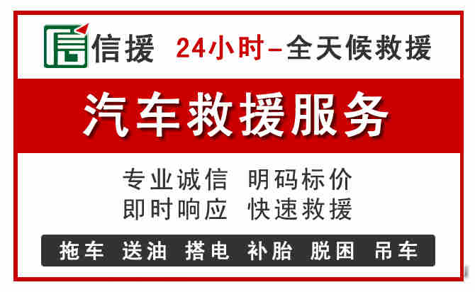 兴隆台汽车送油救援 (8).jpg 兴隆台汽车送油救援 (8).jpg