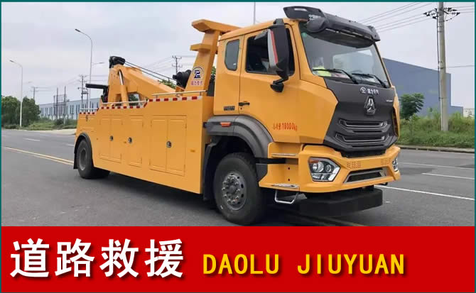 兴隆台道路救援汽车送水
