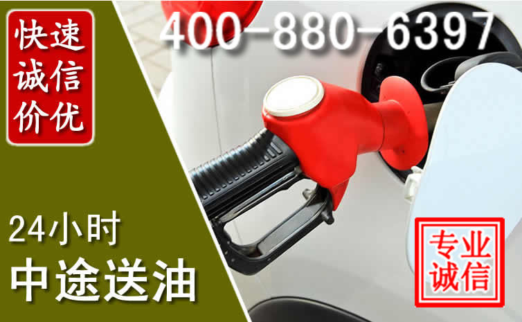 兴隆台汽车送油救援电话 兴隆台汽车送油救援电话