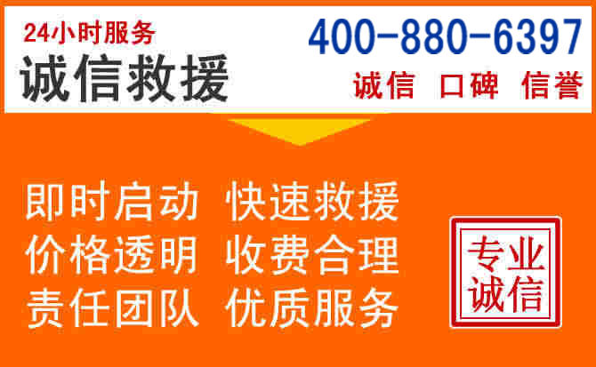 兴隆台道路救援电话 (14).jpg 兴隆台道路救援电话 (14).jpg